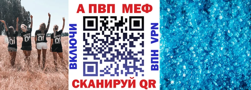 APVP крисы CK  Купить  Добрянка 