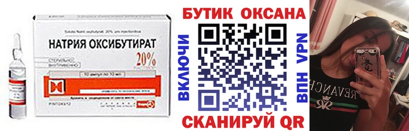 Бутират бутандиол  Купить  Добрянка 