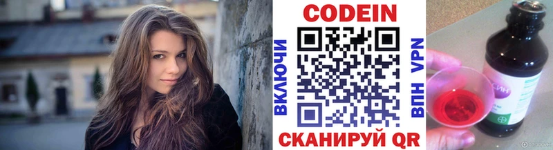 Кодеиновый сироп Lean напиток Lean (лин) Купить где Добрянка