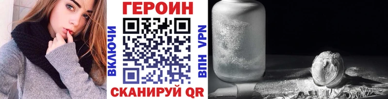 Героин VHQ  Купить где  Добрянка 