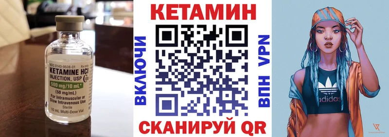 Кетамин VHQ Купить закладки Добрянка