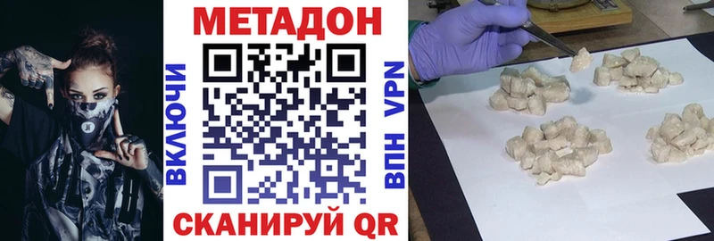 Метадон methadone  Купить  Добрянка 